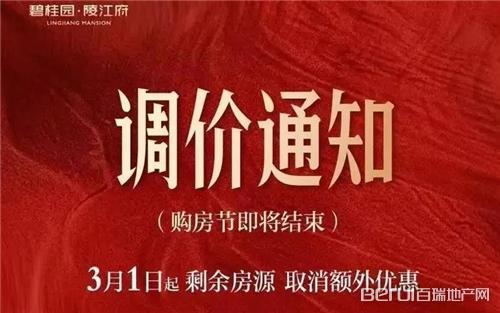 阜阳楼市回暖!城南、颍东疯狂备案,超千套新房炸出!
